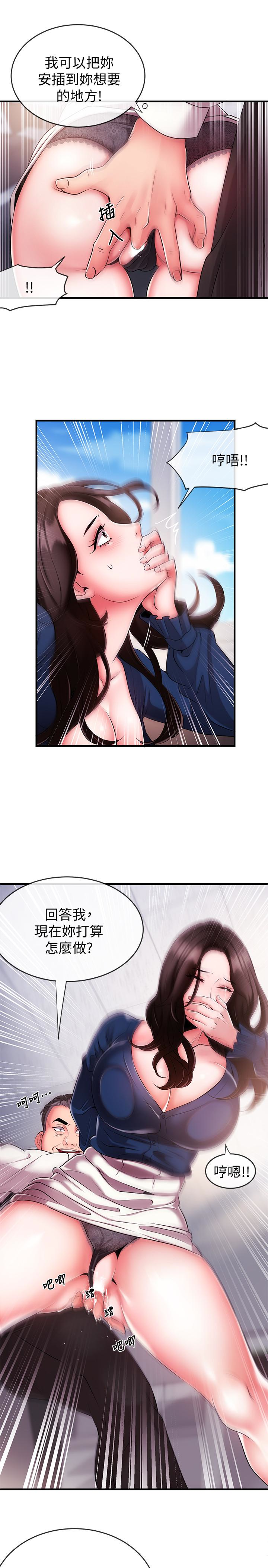 新聞主播 第5話-進行秘密交易的房間 第22页