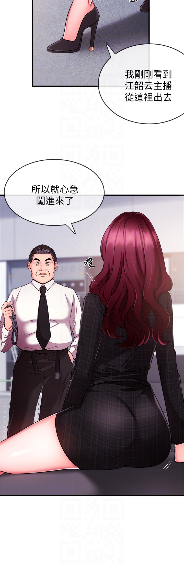 新聞主播 第5話-進行秘密交易的房間 第31页