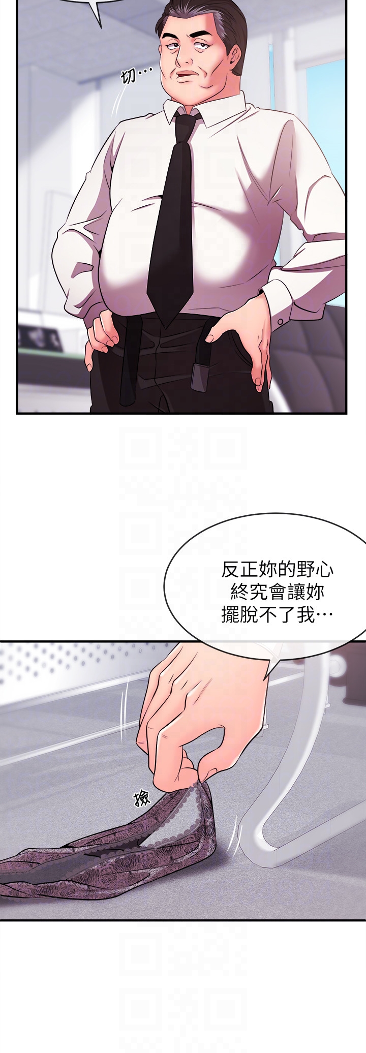 新聞主播 第5話-進行秘密交易的房間 第29页
