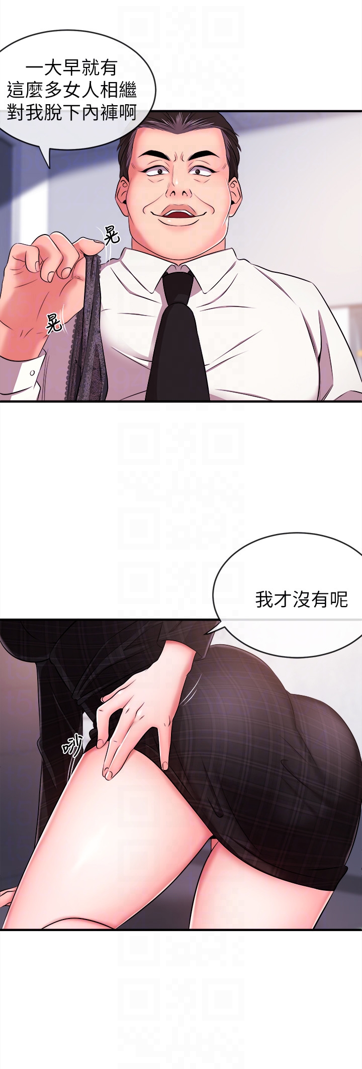 新聞主播 第5話-進行秘密交易的房間 第33页
