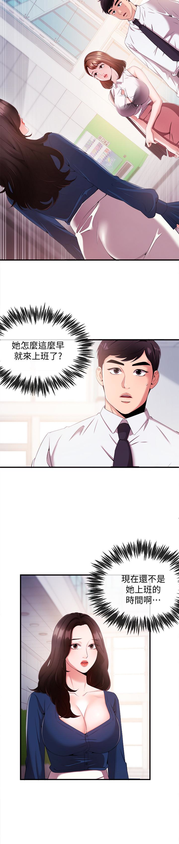 新聞主播 第6話-成功的分岔路 第5页