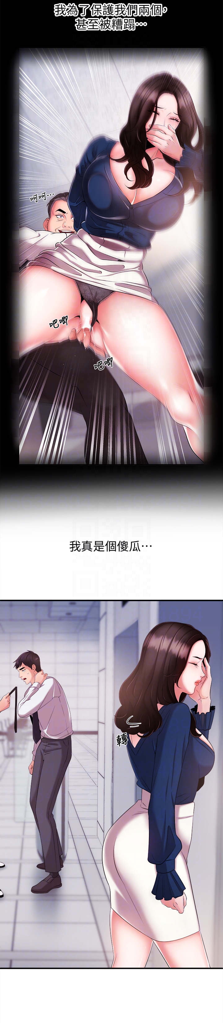 新聞主播 第6話-成功的分岔路 第19页