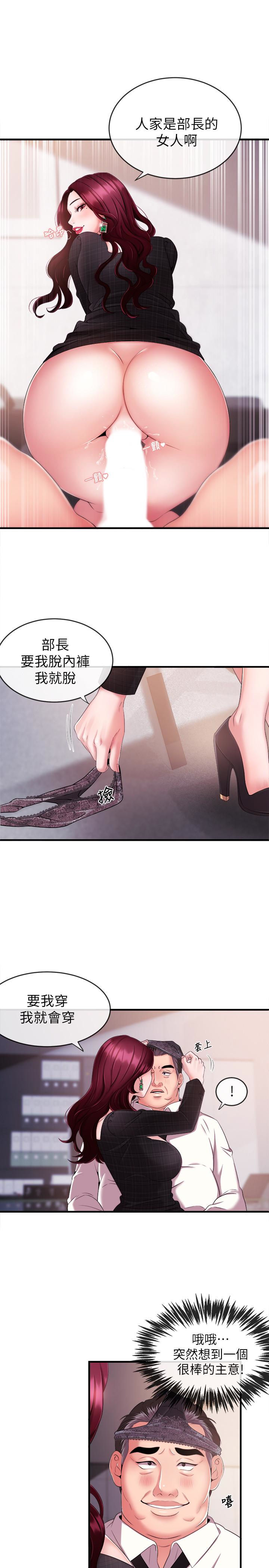 新聞主播 第6話-成功的分岔路 第28页