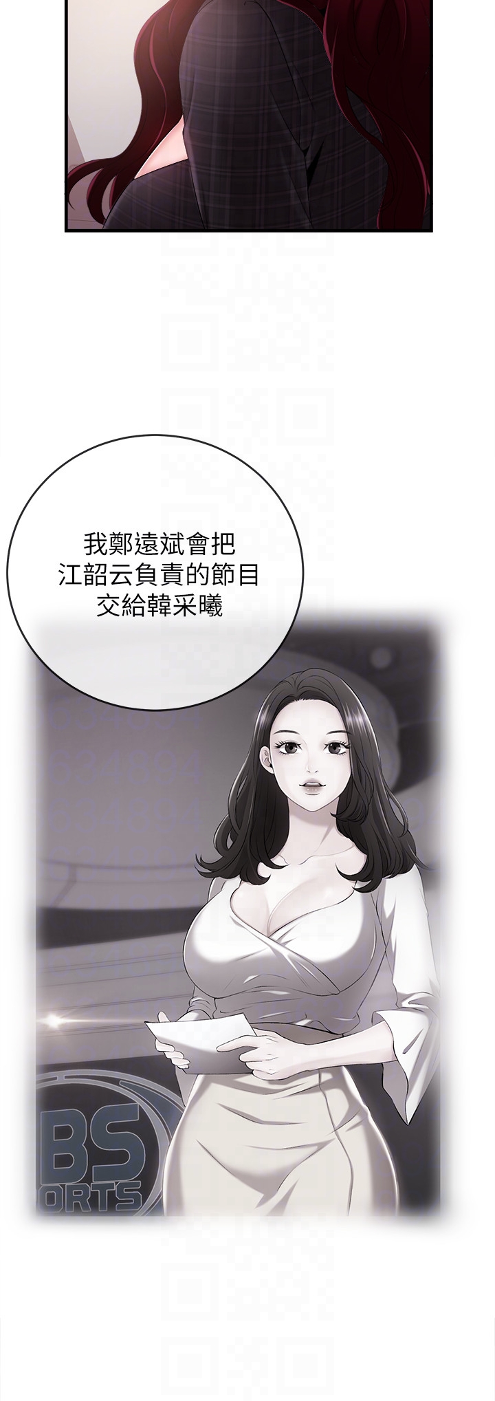 新聞主播 第6話-成功的分岔路 第25页