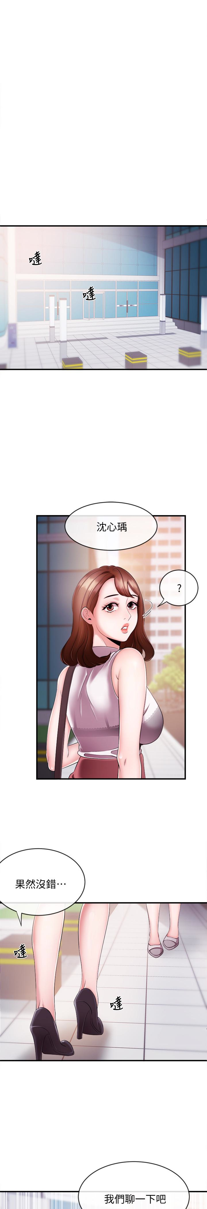 新聞主播 第7話-感受到你對我的愛 第1页
