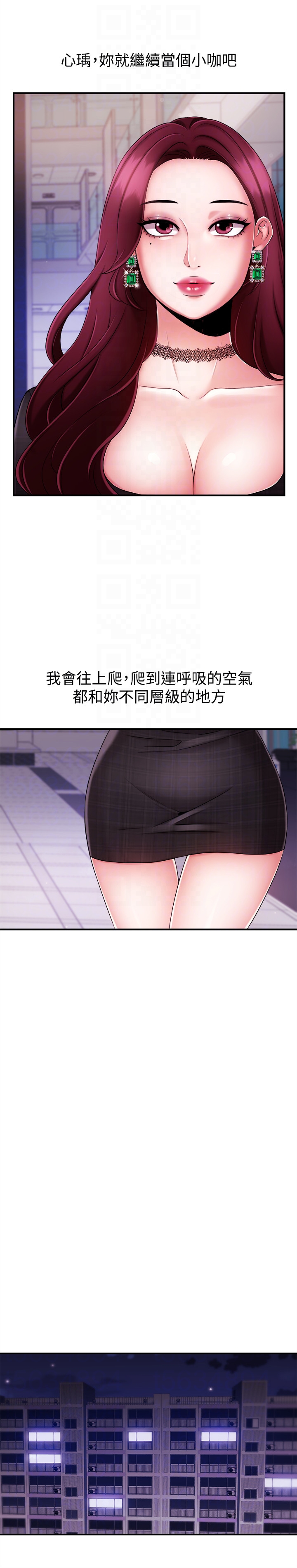 新聞主播 第7話-感受到你對我的愛 第19页