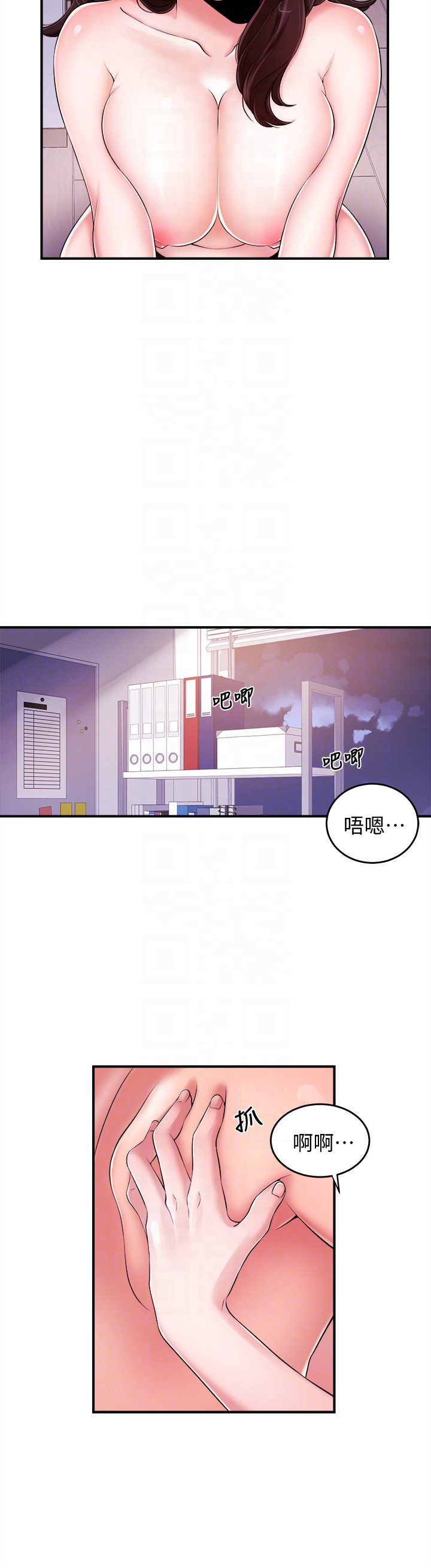 新聞主播 第8話-格外積極的韶云 第7页