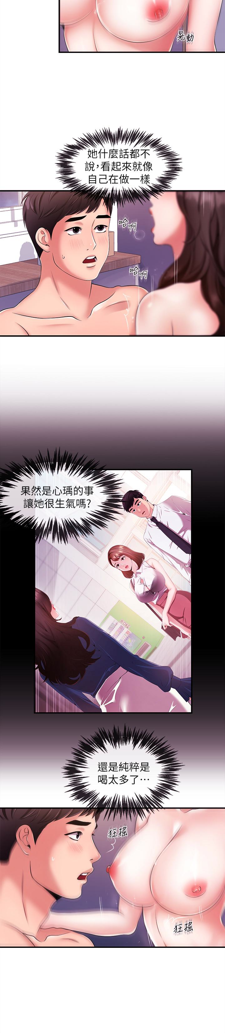 新聞主播 第8話-格外積極的韶云 第9页