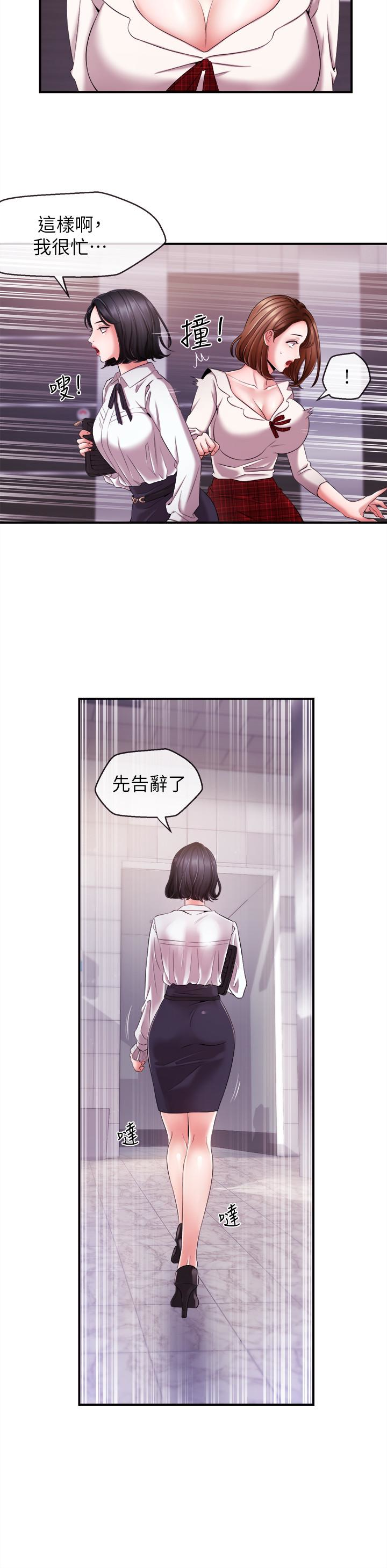 新聞主播 第9話-黑暗的誘惑 第8页