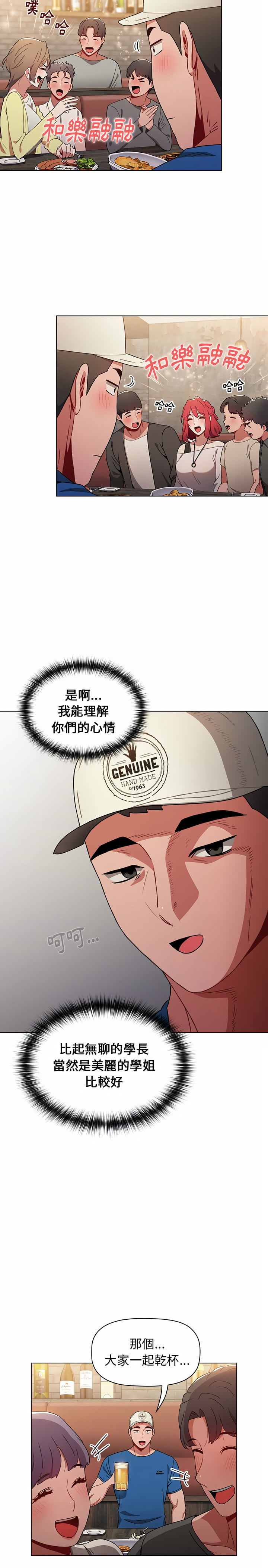 小孩子才做選擇 第11章 第14页