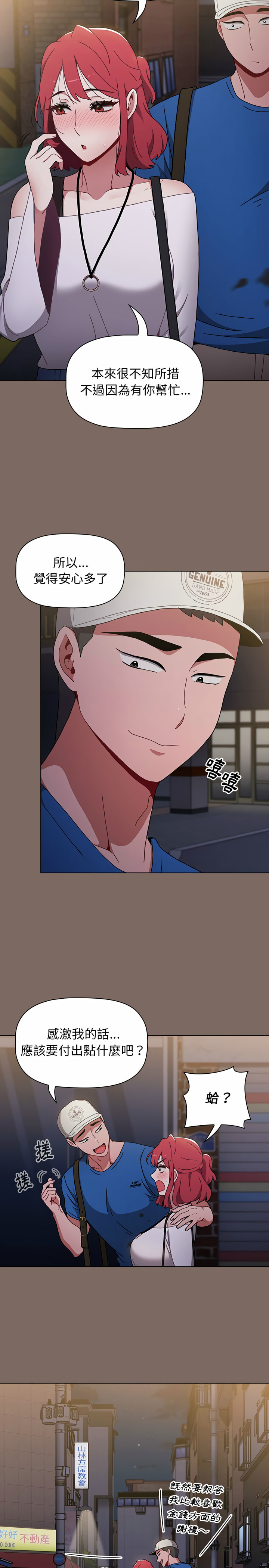 小孩子才做選擇 第12章 第15页