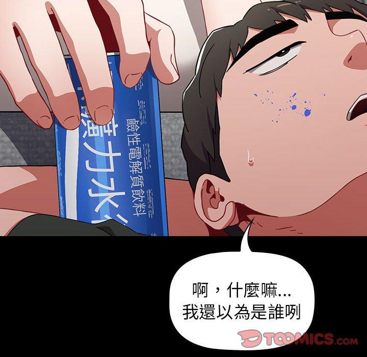 小孩子才做選擇 第 17 話 第12页