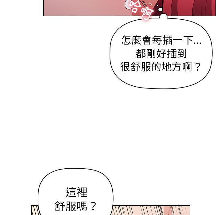 小孩子才做選擇 第 17 話 第43页