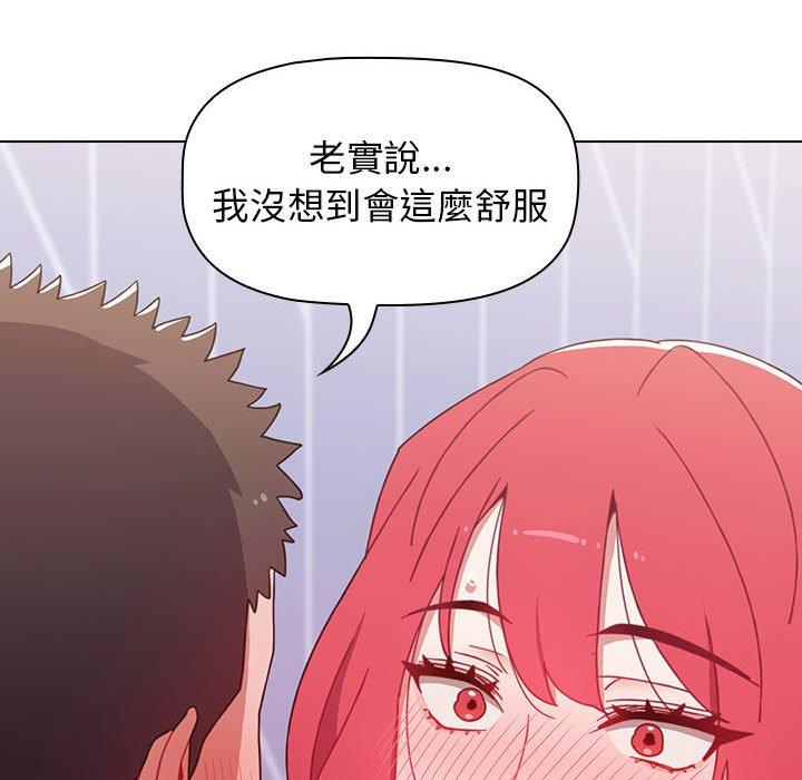 小孩子才做選擇 第 17 話 第132页