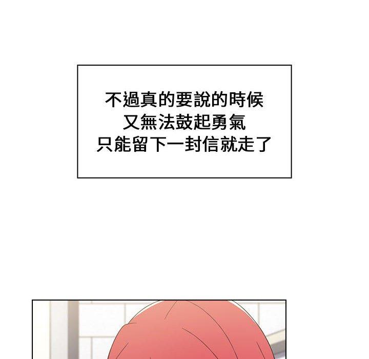 小孩子才做選擇 第 18 話 第22页