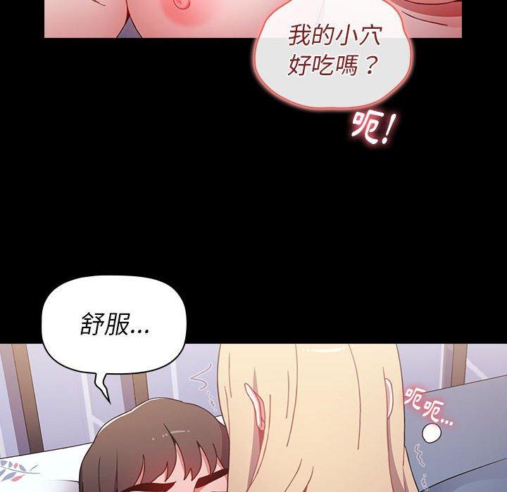 小孩子才做選擇 第 18 話 第190页