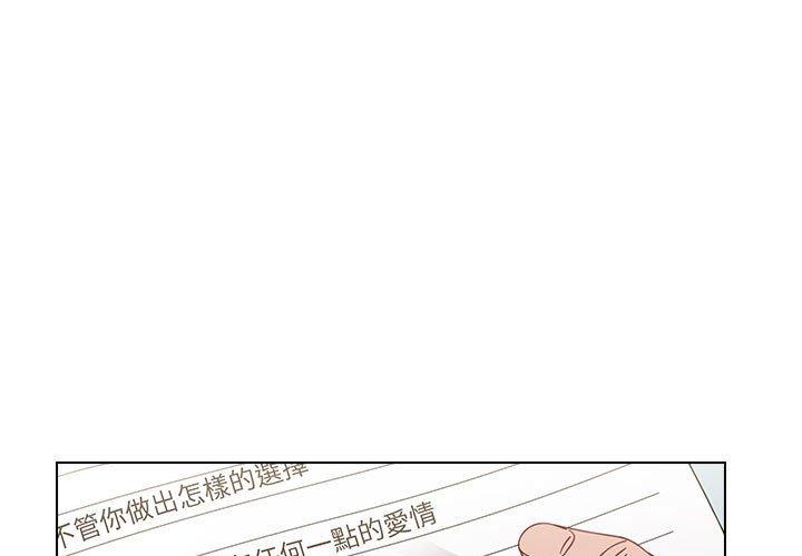 小孩子才做選擇 第 20 話 第1页