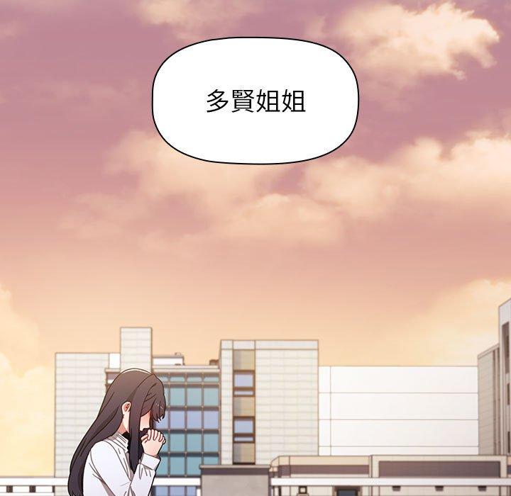 小孩子才做選擇 第 20 話 第77页