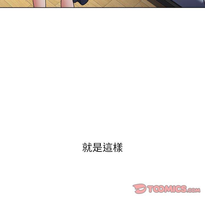 小孩子才做選擇 第 21 話 第52页