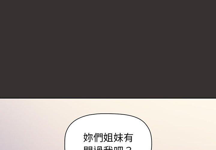 小孩子才做選擇 第 21 話 第1页
