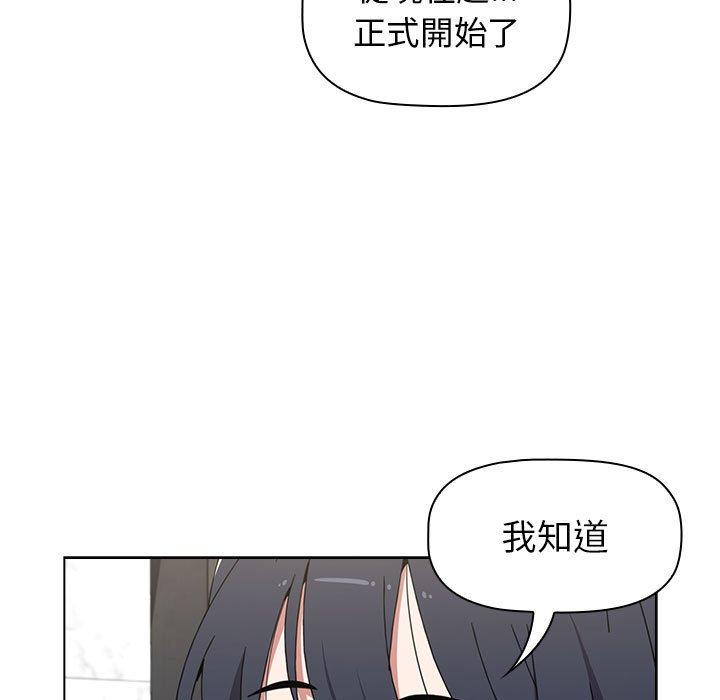 小孩子才做選擇 第 21 話 第125页