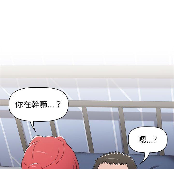 小孩子才做選擇 第 21 話 第135页