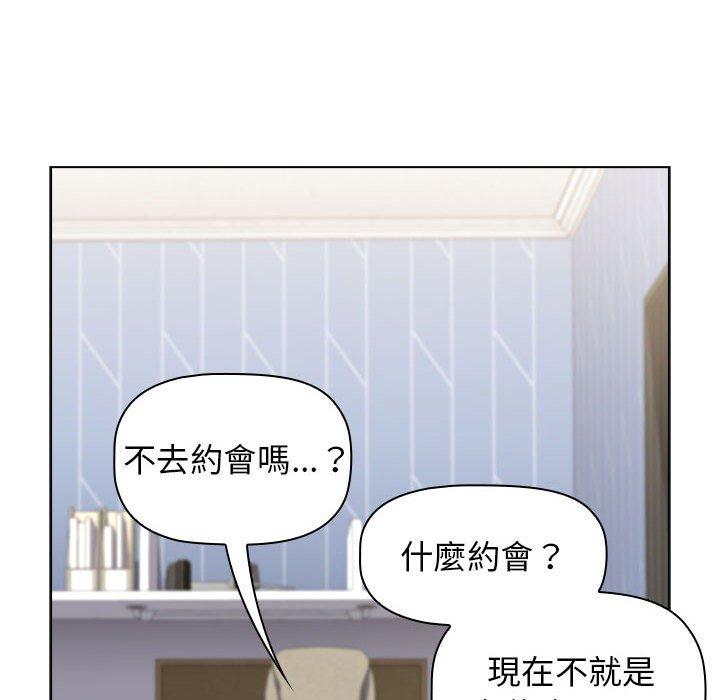 小孩子才做選擇 第 21 話 第138页