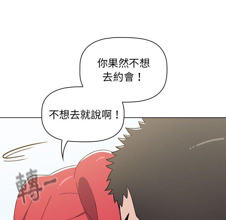 小孩子才做選擇 第 21 話 第146页