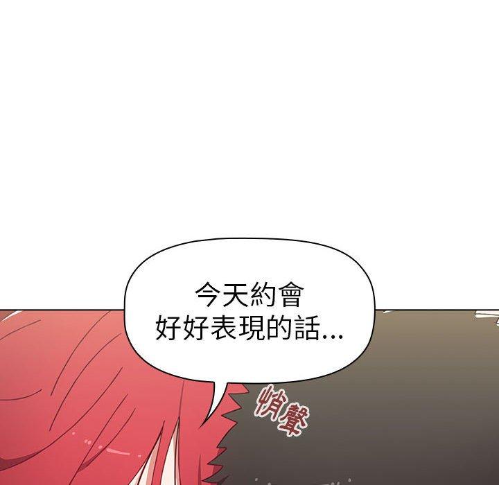 小孩子才做選擇 第 21 話 第152页