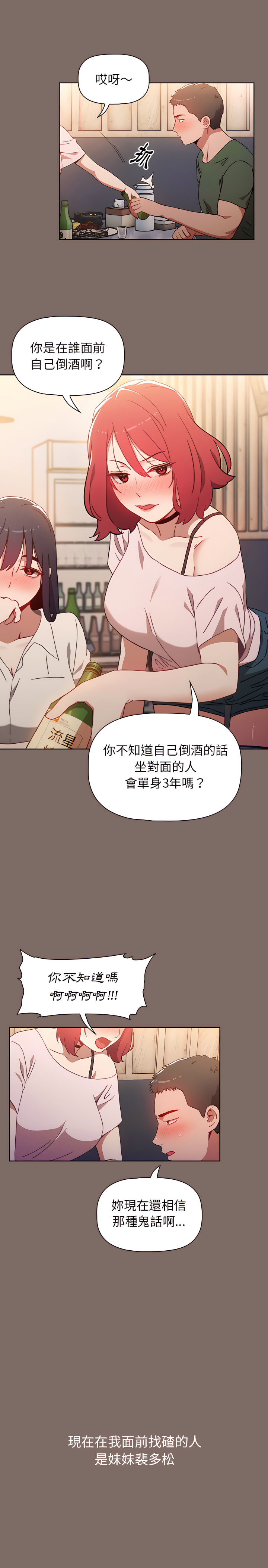小孩子才做選擇 第1章 第7页