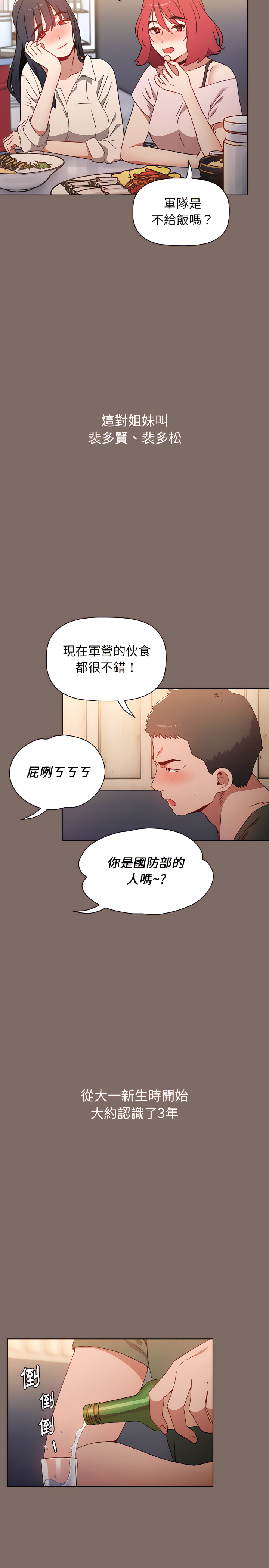 小孩子才做選擇 第1章 第6页