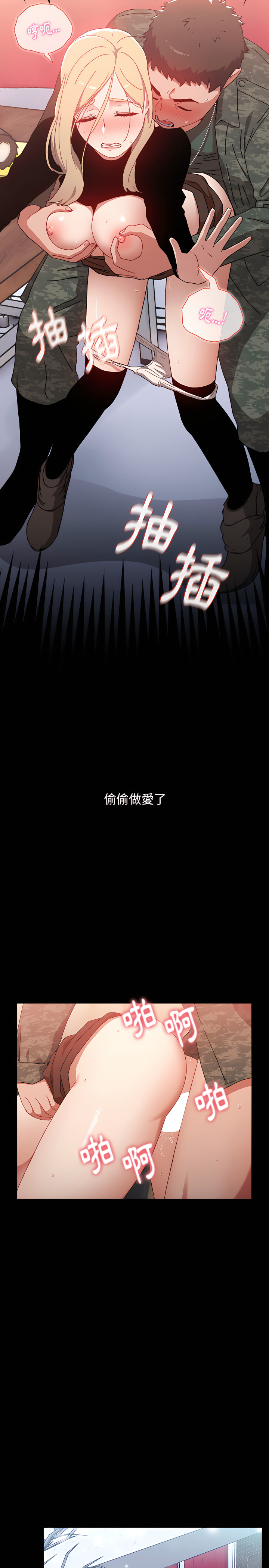 小孩子才做選擇 第1章 第22页
