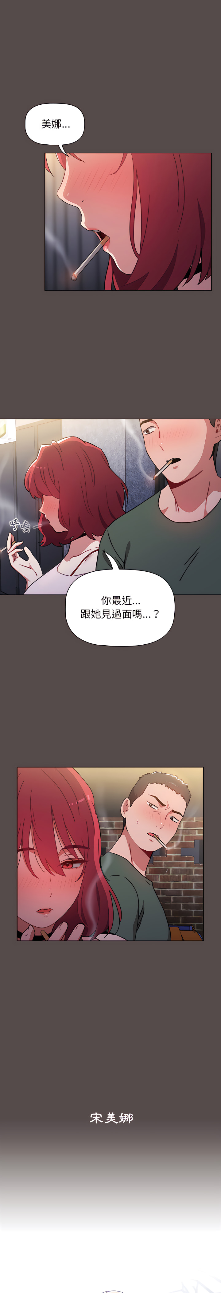 小孩子才做選擇 第1章 第18页