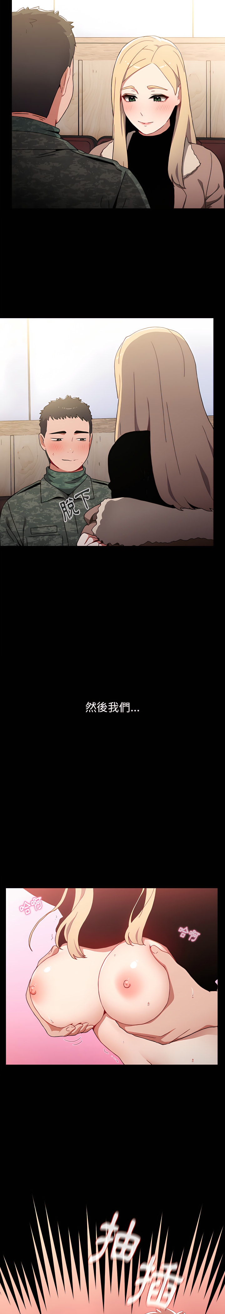 小孩子才做選擇 第1章 第21页