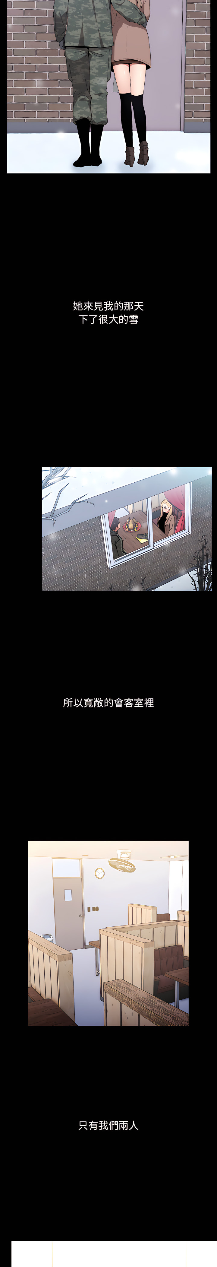 小孩子才做選擇 第1章 第20页