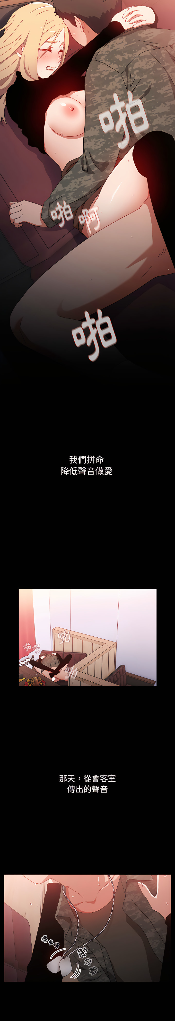 小孩子才做選擇 第1章 第24页