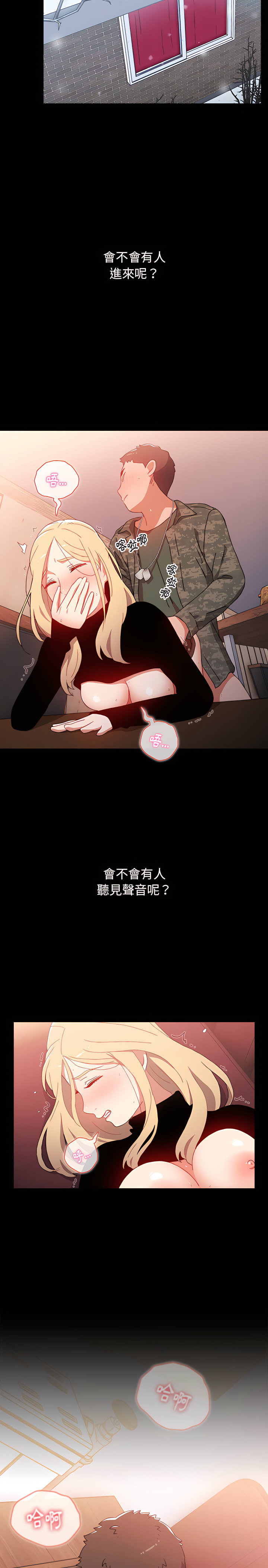 小孩子才做選擇 第1章 第23页