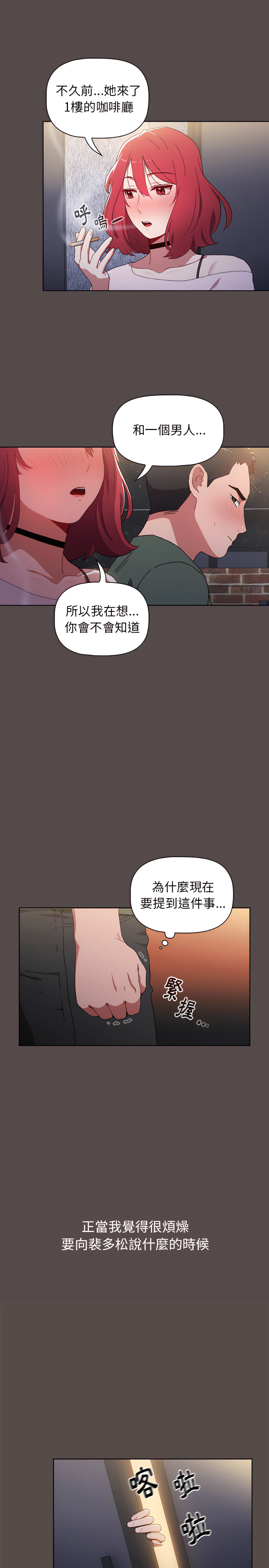 小孩子才做選擇 第1章 第27页