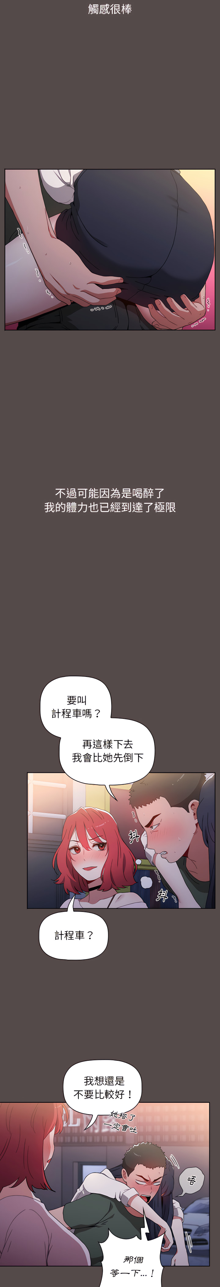 小孩子才做選擇 第1章 第31页