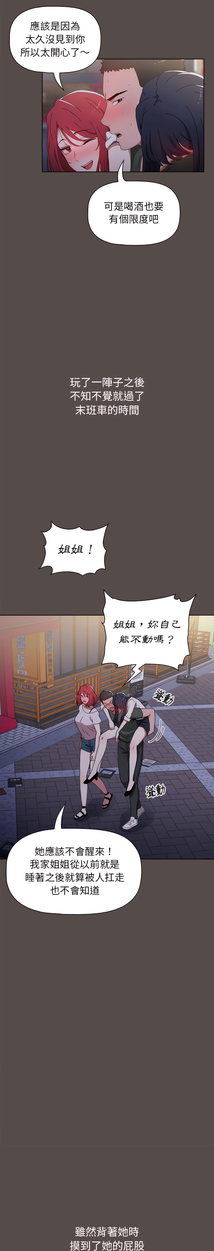 小孩子才做選擇 第1章 第30页