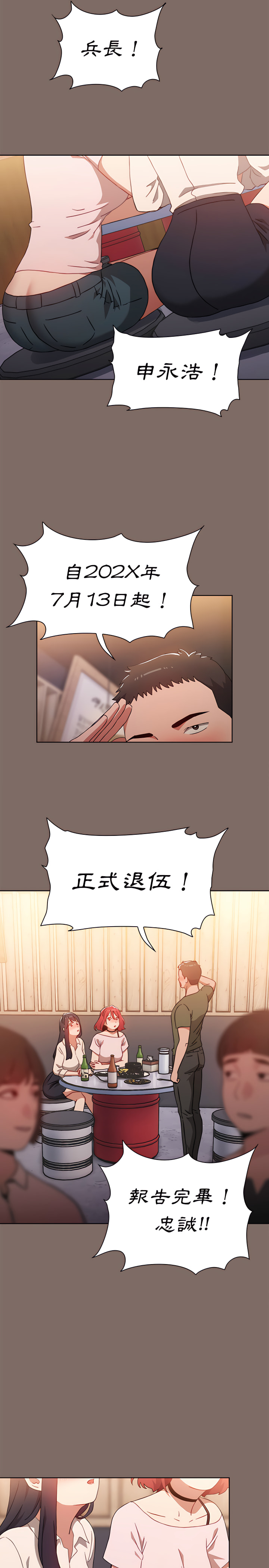 小孩子才做選擇 第1章 第2页