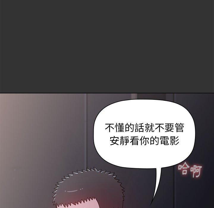 小孩子才做選擇 第 26 話 第25页