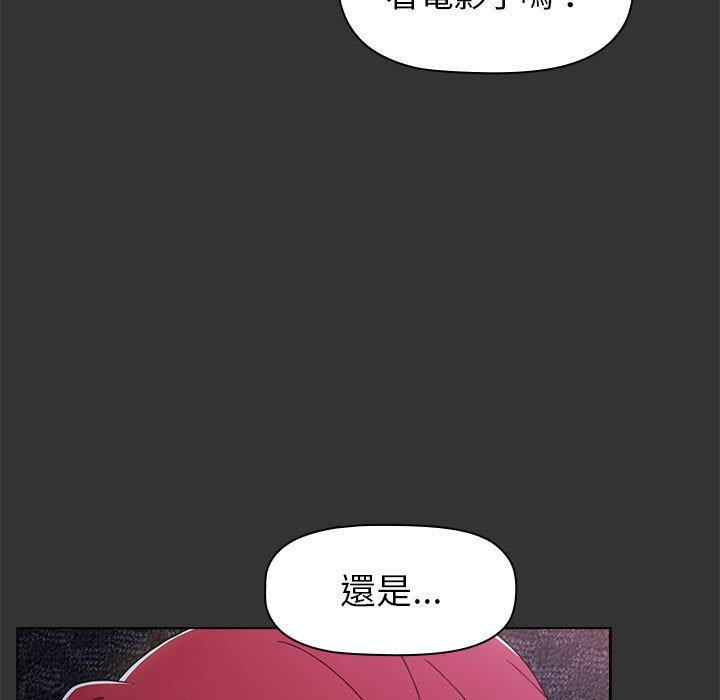 小孩子才做選擇 第 26 話 第137页
