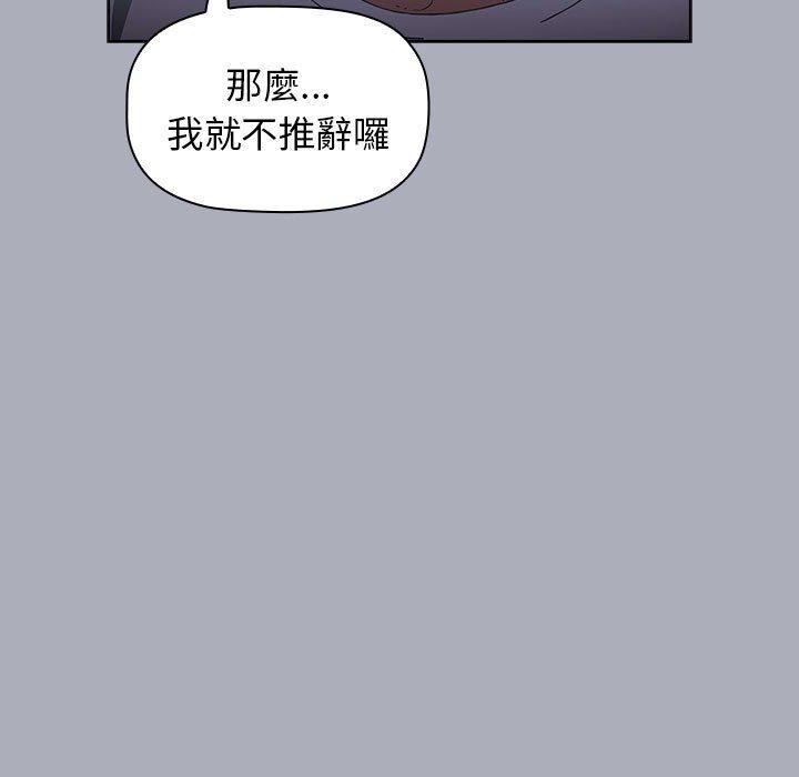 小孩子才做選擇 第 28 話 第11页