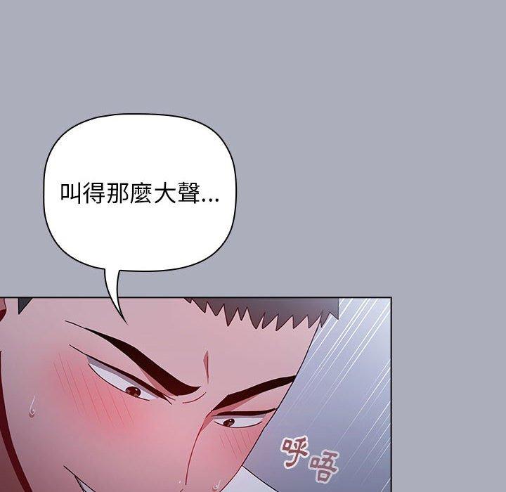小孩子才做選擇 第 28 話 第78页