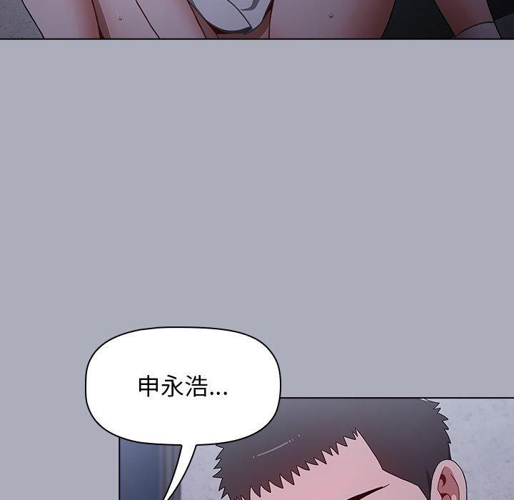 小孩子才做選擇 第 28 話 第119页