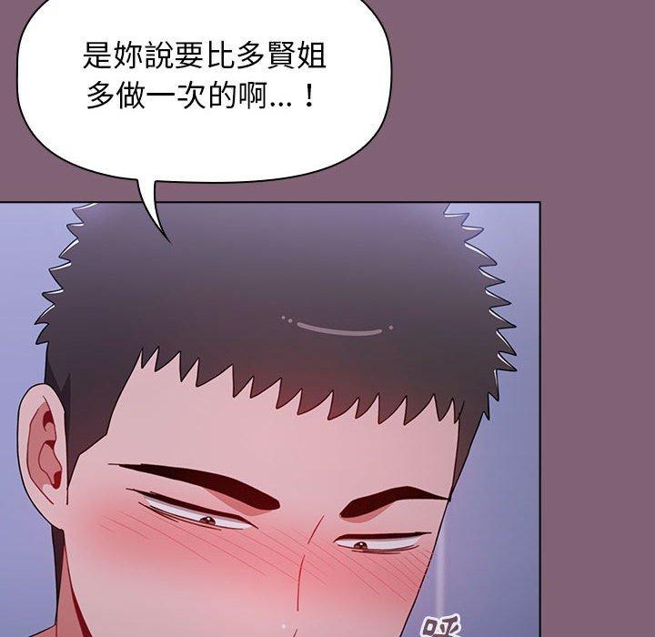 小孩子才做選擇 第 29 話 第160页