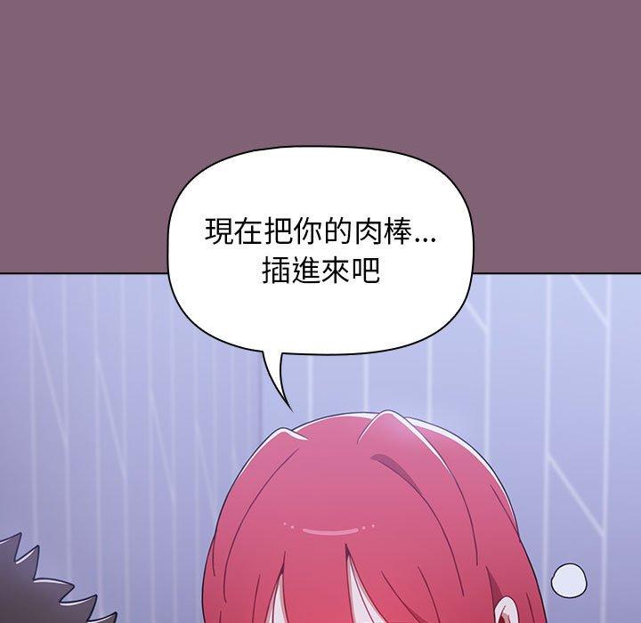 小孩子才做選擇 第 29 話 第51页