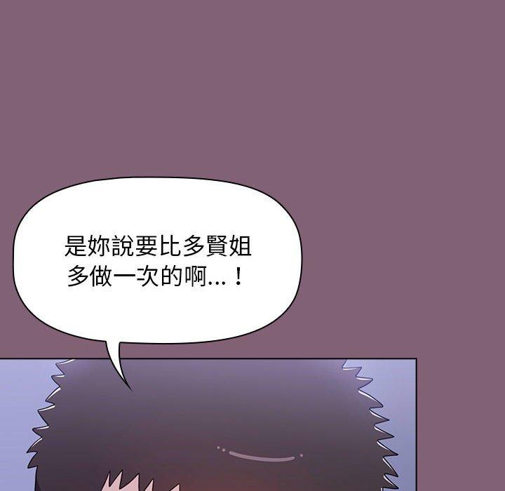 小孩子才做選擇 第 30 話 第6页