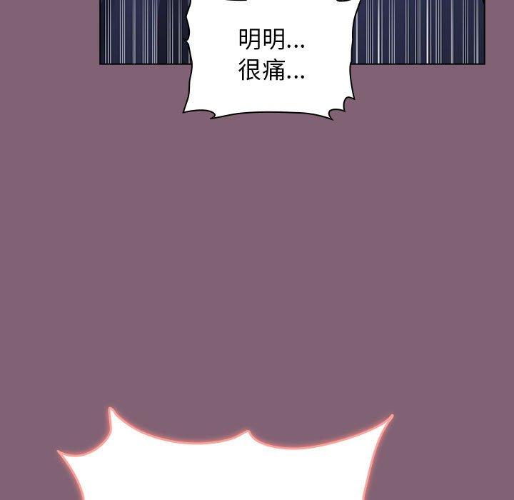 小孩子才做選擇 第 30 話 第37页